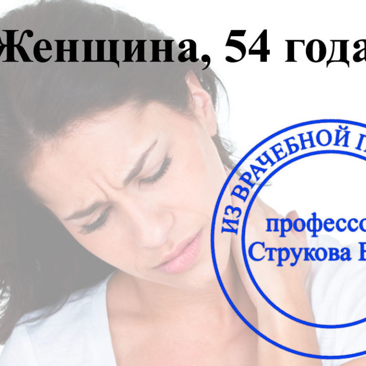 стали болетт колени шея