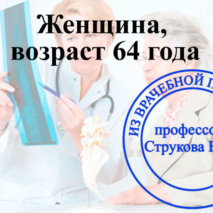 прогрессирующий постменопаузный остеопороз