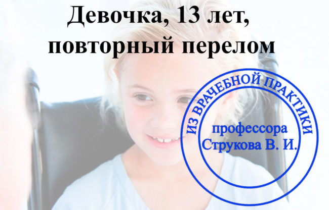 nesovershennyy osteogenez u detey несовершенный остеогенез у детей