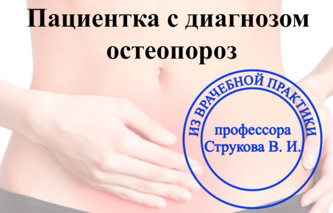 osteoporoz pri zabolevaniyah kishechnika остеопороз при заболевании кишечника