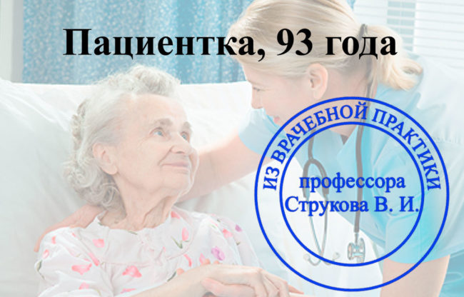 senilnyy osteoporoz сенильный остеопороз