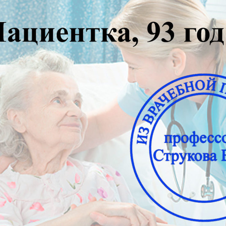 сенильный остеопороз