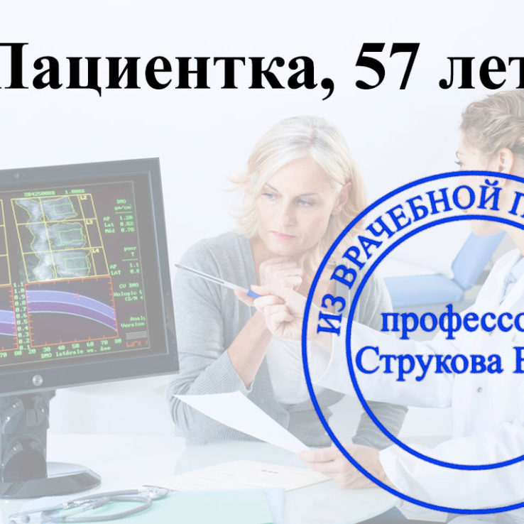 скрытый остеопороз