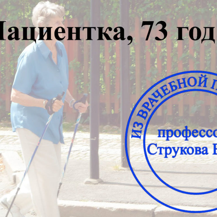 результат трехлетнего лечения