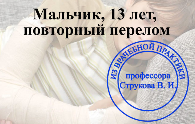 yuvenilnyy osteoporoz ювенильный остеопороз