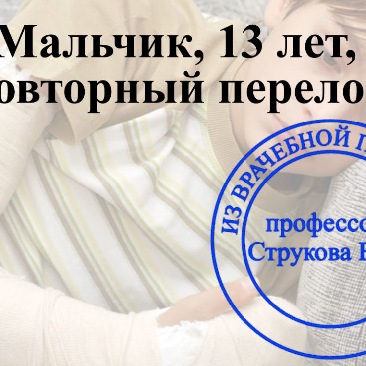 ювенильный остеопороз