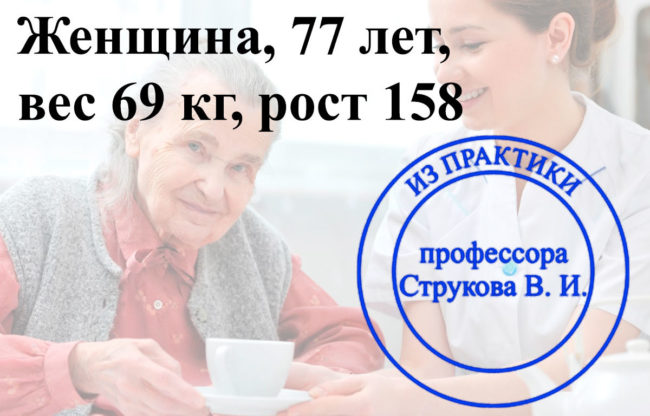 lechenie komborbidnogo osteoporoza u pozhiloy patsientki лечение комборбидного остеопороза у пожилой пациентки