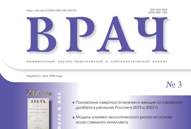 Боли в спине у подростков различного пола распространенность, структура, ассоциации с рецидивирующей головной болью