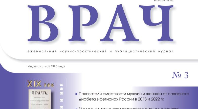 Боли в спине у подростков различного пола распространенность, структура, ассоциации с рецидивирующей головной болью