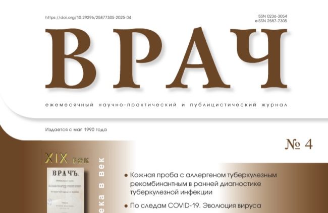 Возможности применения методов физиотерапии в профилактике и лечении остеопороза