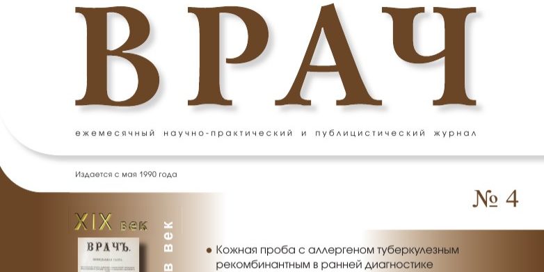 Возможности применения методов физиотерапии в профилактике и лечении остеопороза