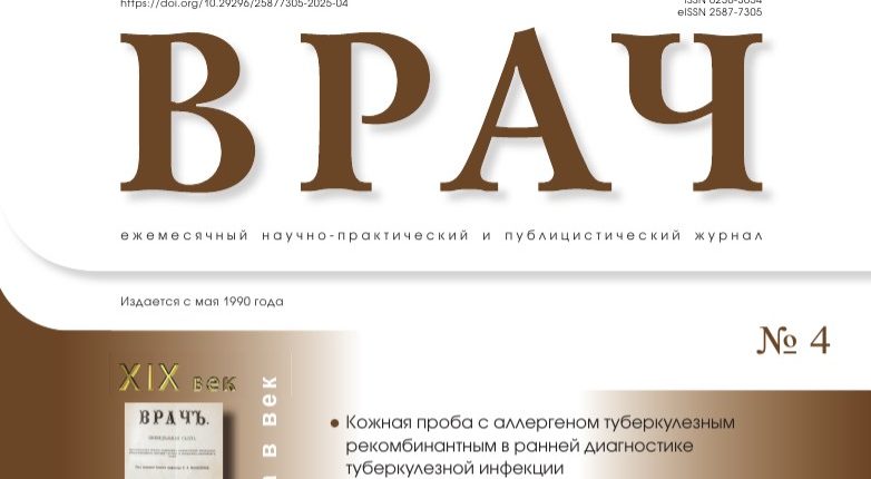 Возможности применения методов физиотерапии в профилактике и лечении остеопороза