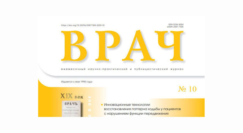 Глюкокортикоид-индуцированный остеопороз клинико-патогенетические аспекты и возможности коррекции
